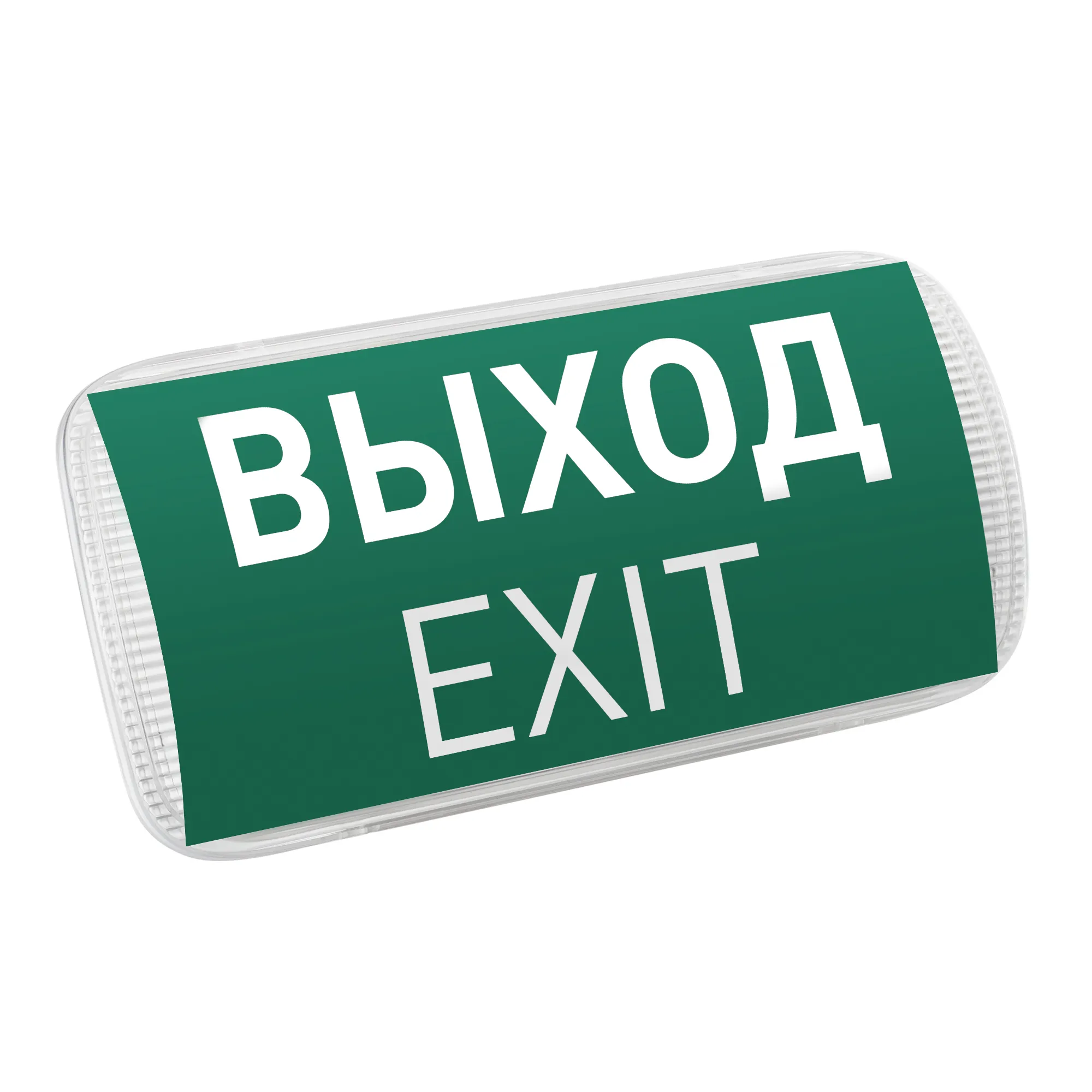 Световой указатель EMG-PROOF-3h-4.5W (Пикт. Выход, IP65) (Arlight, IP65 Пластик, 3 года)